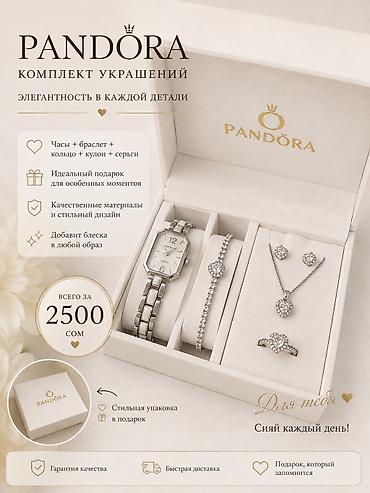 комбо 3 в 1: 💎 Комбо: цепочка + кольцо + серьги + часы + браслет 🎁 Подарочная — 1