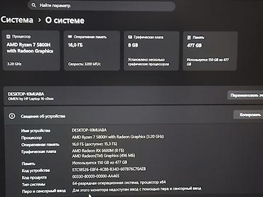 Ноутбуки HP: Игровой, Б/у, Intel Core Ultra 7 — 10