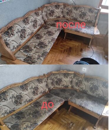 Химчистка мебели: Химчистка мебели, | Диваны, Мягкие игрушки, Матрасы — 10