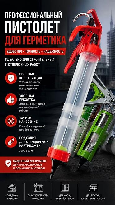 Герметик-клей: Айнек үчүн, Нымга чыдамдуу — 2