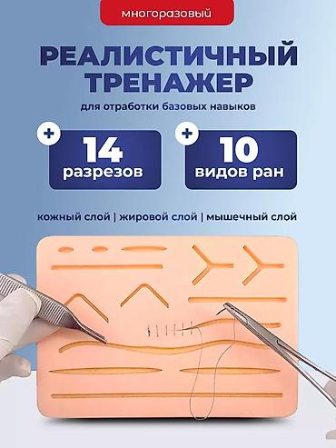 surgical kit: 🦷 Продаю хирургический набор для тренировок! Всё необходимое для — 2