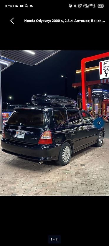 хонда лого 2000: Honda Odyssey: 2000 г., 2.3 л, Автомат, Бензин, Минивэн — 3