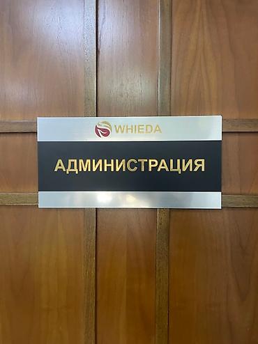 купить знаки: | Таблички, | Монтаж, Демонтаж, Разработка дизайна — 7