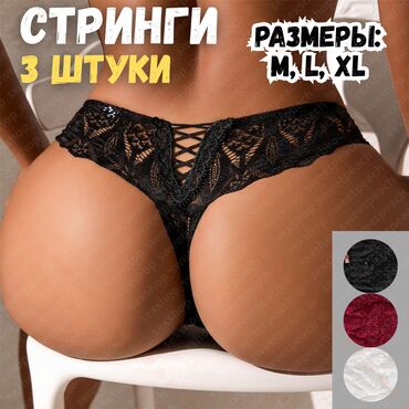 Трусики: Трусики, Стринги, С кружевом, Гипюр, Китай