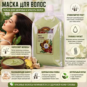 массажный крем: Маска для волос Scalp Massage Cream, 1 кг Средство для здоровья и — 1
