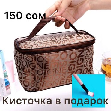 личный веши: По 150 сом.

#косметичка #мешокдлястирки