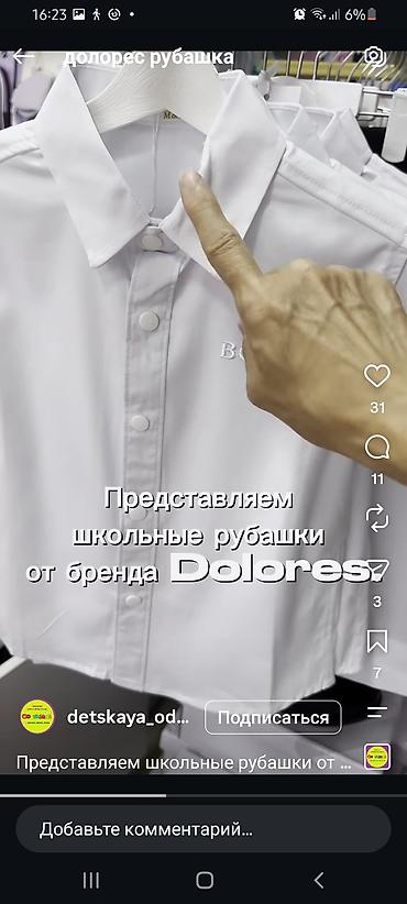 школьники ххх: Школьные рубашки Dolores - Классическая белая рубашка для школы - — 4