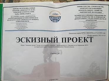 70 сом: 180 соток, Бизнес үчүн, Кызыл китеп — 2