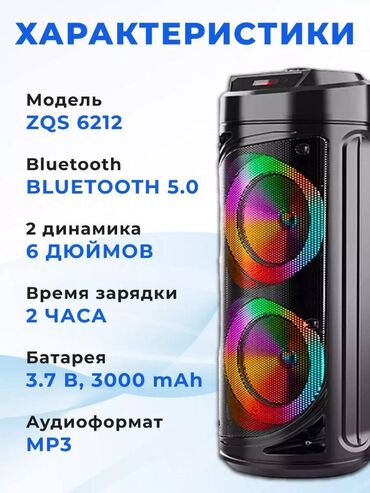 усилитель на колонки: Портативная колонка с караоке Bluetooth, которая предлагает