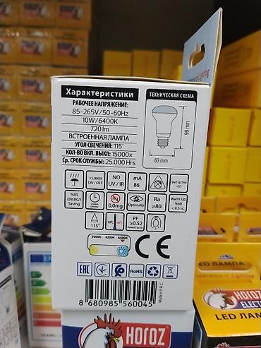 Лампочки: Светодиодная лампа Horoz Electric REFLED-10, 10 Вт. Лампа выполнена — 3