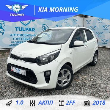 kia morning машина: Kia Morning: 2018 г., 1 л, Автомат, Газ, Хетчбек