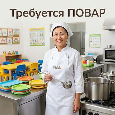 работа в бишкеке повар: Требуется Повар : Универсал, 1-2 года опыта — 1
