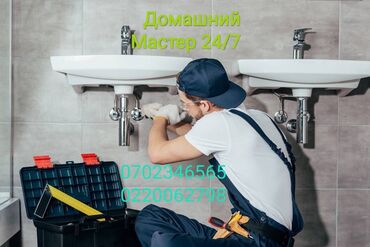 электрик промышленный: Ремонт сантехники Больше 6 лет опыта