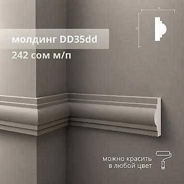 Стандартный плинтус: Молдинги для стен. Подходят для декоративной отделки, зонирования и — 6