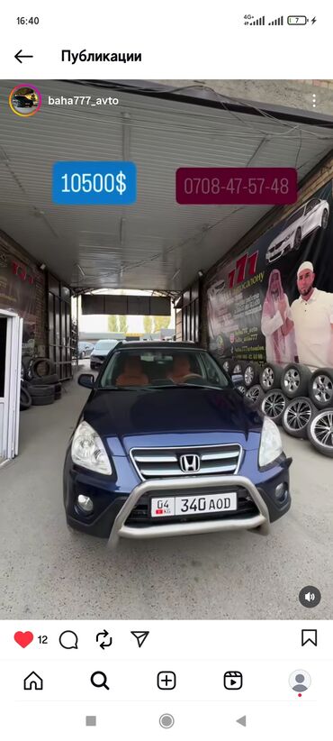 радиатор ниссан примера п12: Honda CR-V: 2006 г., 2 л, Автомат, Бензин, Кроссовер