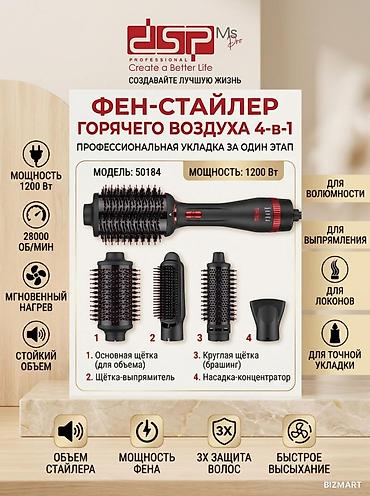 круглый: Мультистайлер DSP, Круглая щетка — 2
