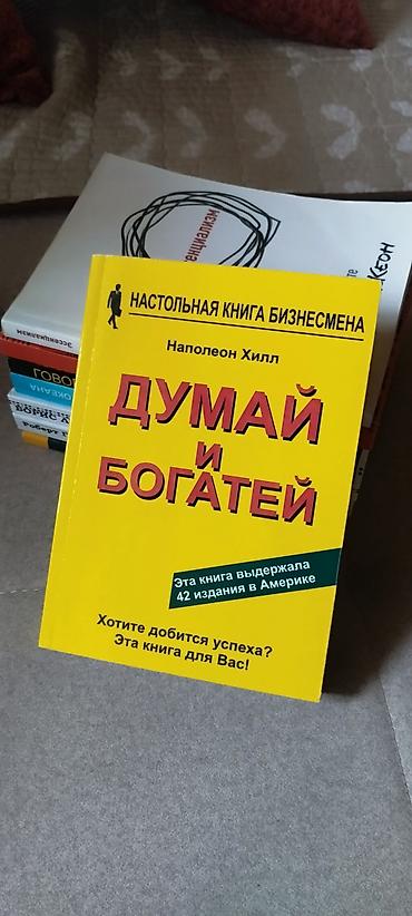 Саморазвитие и психология: Продаю личную коллекцию бестселлеров, которые изменят ваше мышление. В — 8