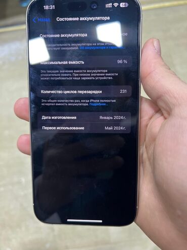 ayfon 8 plus 2 el: IPhone 15 Pro Max, 256 ГБ