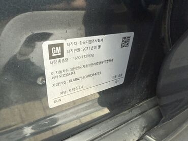 Chevrolet: Chevrolet Trax: 2021 г., 1.4 л, Автомат, Бензин, Кроссовер — 9