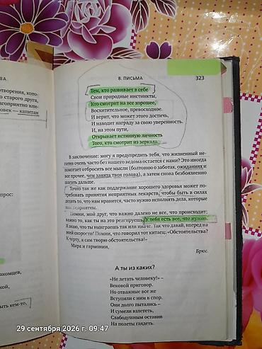 Книги и журналы: Книга: «Путь совершенствования» Брюса Ли (русское издание) Описание — 2