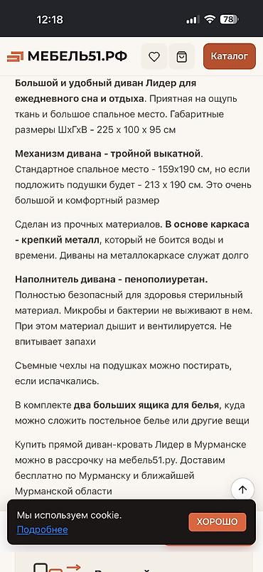 sofa: Прямой диван, Б/у — 10