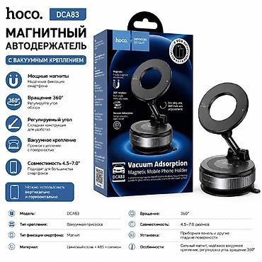 чехол на а8: HOCO DCA83 — магнитный автомобильный держатель с вакуумным креплением — 1