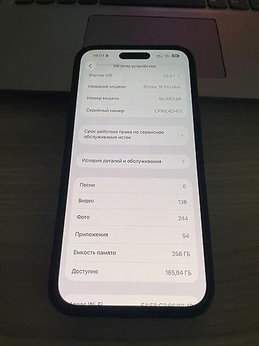 montech sky two: IPhone 15 Pro Max, титановый корпус, цвет Natural Titanium. Срочно — 5