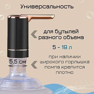 помпа на бутыль: Кулер для воды, Новый, Самовывоз, Бесплатная доставка, Платная доставка — 7