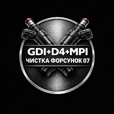 фарсунки бмв: 👉 Чистка форсунок GDI, D4, FSI, MPI, NEO Di. Большой расход? Троит? ❗ — 10