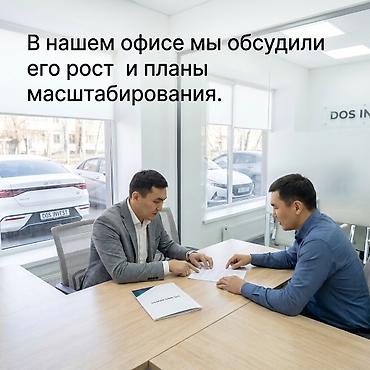 Готовый бизнес: Инвестиция в бизнес — 6