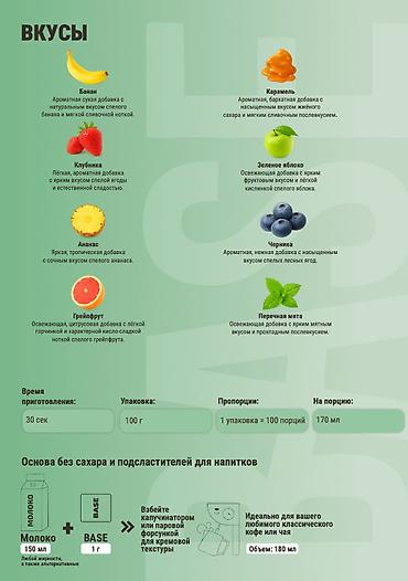 Здоровое питание: Основа-пудра без сахара The Base (Zero Sugar Base) — 100% вкус без — 2