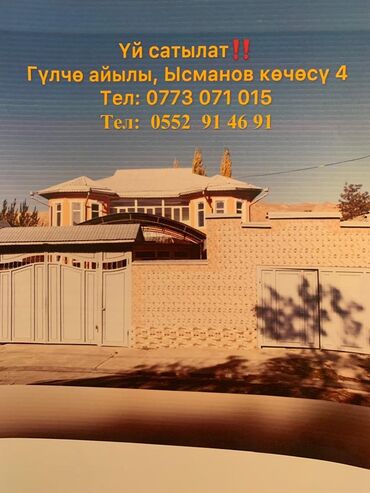 Продажа домов: Дом, 200 м², 7 комнат, Собственник, Евроремонт