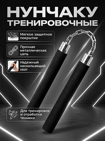 флекс шпагат: Нунчаки тренировочные - Мягкое защитное покрытие: снижает риск ударов — 1