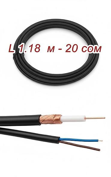 iphone cable: Кабель для видеонаблюдения состоит из коаксиального кабеля RG-59 — 1