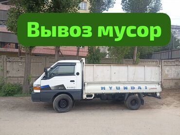 перегаротка на спринтер: Портер, Вывоз строй мусора, По региону, По городу, с грузчиком