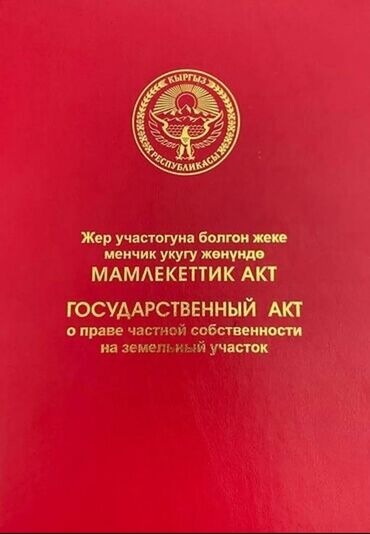 дом стрельникова: 10 соток, Для строительства, Красная книга