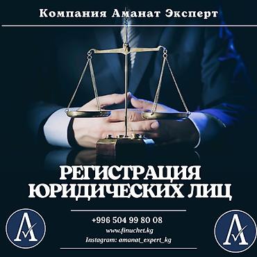 checkit kg: Юридические услуги | Трудовое право, Финансовое право | Консультация, Аутсорсинг — 1