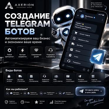 искуственный интелект: Веб-сайты | Разработка — 1