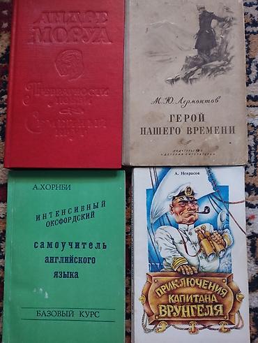 Другие книги и журналы: Подборка советских и постсоветских книг разной тематики. Состав лота — 1