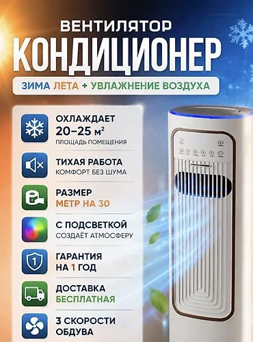 купить потолочный кондиционер: Продано! — 2