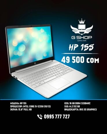 ноутбук hp цена бишкек: Ноутбук, HP, 16 ГБ ОЭТ, Intel Core i5, 15.6 ", Жаңы, эс тутум SSD