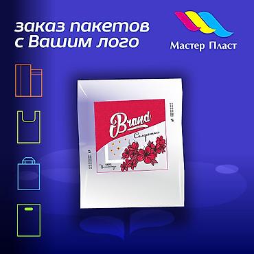 полиэтилен: Изготовление пакетов из полиэтилена . Оптовые цены. Завод — 6
