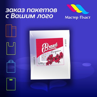 Пакеты: Полиэтиленовый Пакет, Новый — 8