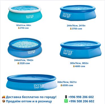 настольная игра монополия: 🏊‍♂️ Бассейны Bestway и Intex – Все виды в наличии! 🔥 У нас вы найдете