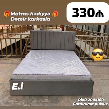 Новый, Двуспальная кровать