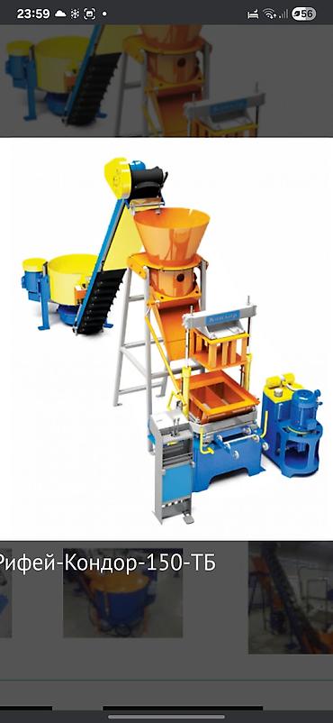 Производство пескоблоков: Вибропресс «Рифей-Кондор-150-ТБ» Назначение: - Производство стеновых — 2