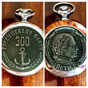 fatzorb как отличить подделку в Азербайджан | СРЕДСТВА ДЛЯ ПОХУДЕНИЯ: Антикварные карманные часы Молния "300 лет российскому флоту" -