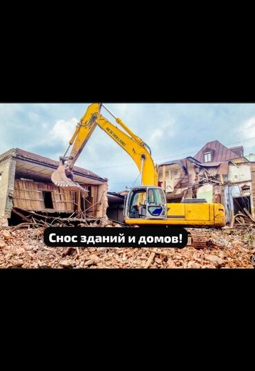 бутка сатам: Экскаватор, Гусеницалуу