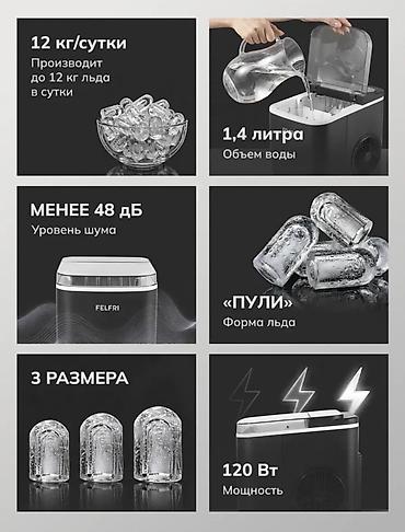 Льдогенераторы: Льдогенератор FELFRI IM-02 - Быстрый старт: первая порция льда через — 2