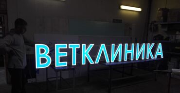 изготовить печать без документов: | Вывески, Лайтбоксы, Баннеры, | Монтаж, Демонтаж